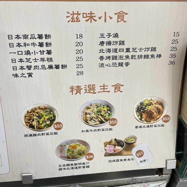 抵食足料關東煮