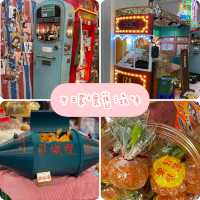 尋找懷舊小食玩具🪀小店
