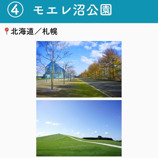 【北海道】行ってよかった札幌の観光地7選