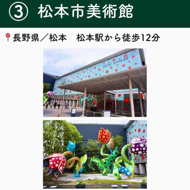 【長野】行ってよかった松本の観光地7選