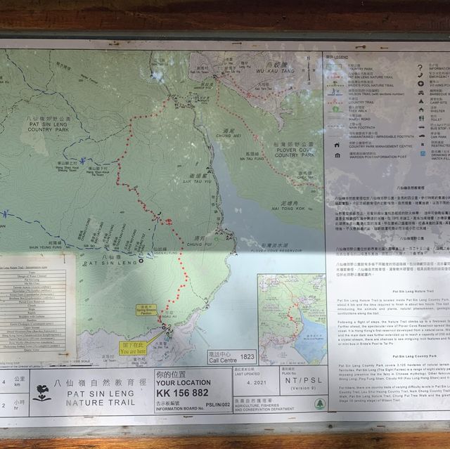 香港行山 八仙嶺 - 挑戰體能 享受日落