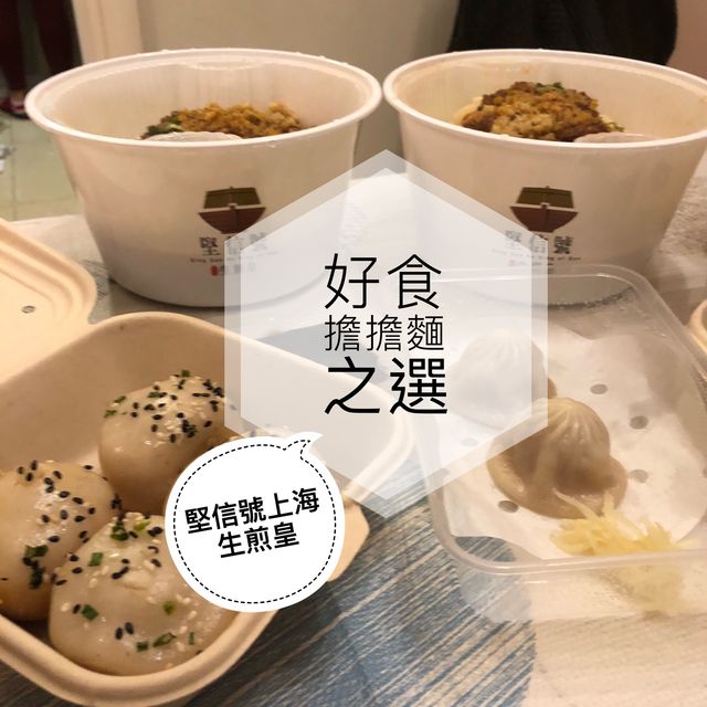 好食擔擔麵之選🍴