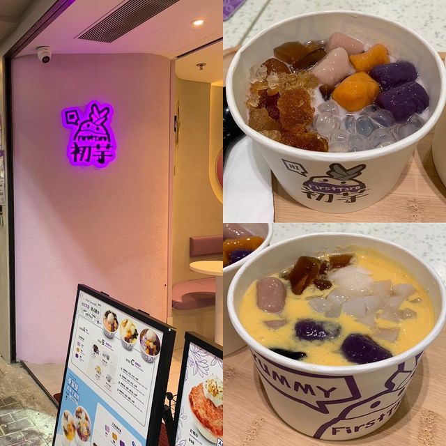 旺角初芋