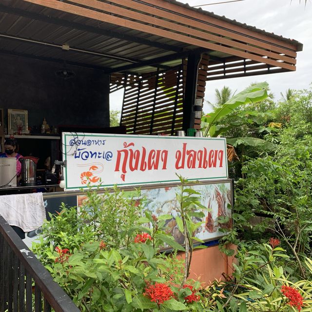 ร้านอาหารบัวทะเล