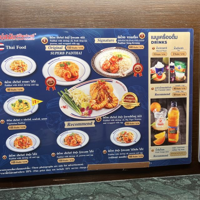 【タイ/バンコク】大人気店がコロナ禍から完全復活！店内飲食可能なパッタイ屋「ティップサマイ プラトゥピー」