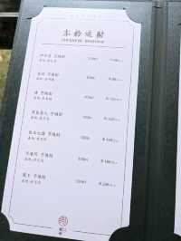 《不一樣的北斗串楊Omakase》