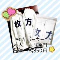 ひらかたパーク　オリジナルグッズ