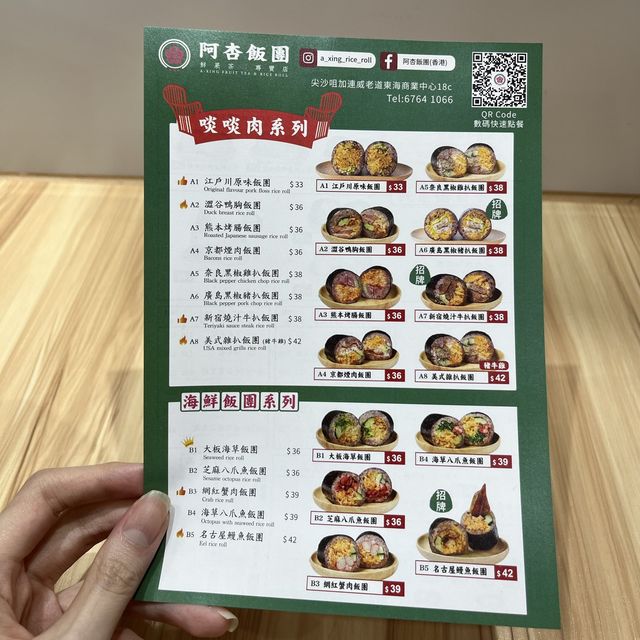 💕超滿足飽肚台式飯團