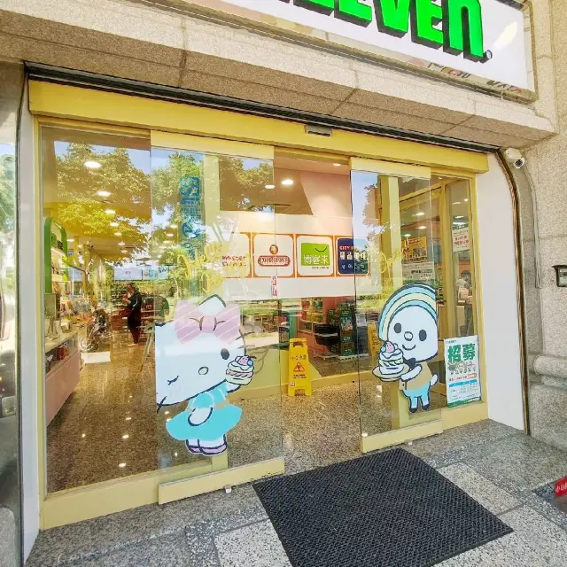 青埔美7-11,快來喝啤酒，高青門市