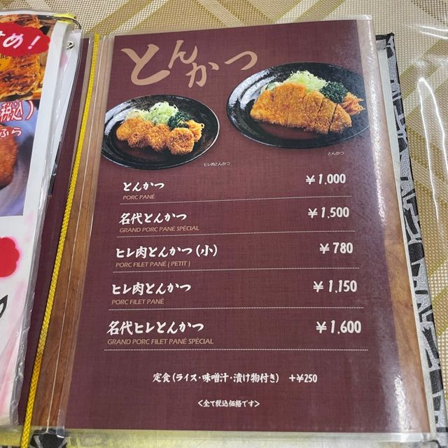 【京都】とんかつ一番をテイクアウト