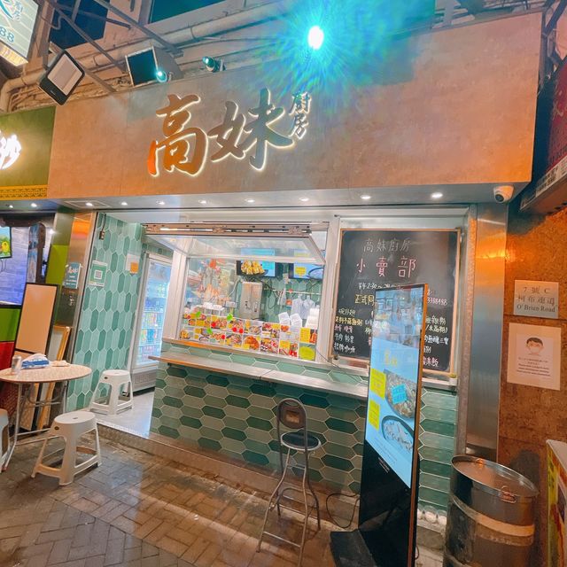 灣仔高質宵夜✨
