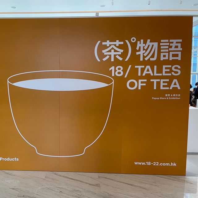 茶物語—所有和茶相關的產品