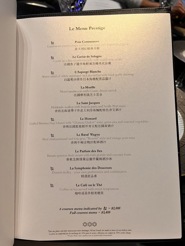 初訪澳門米芝蓮餐廳