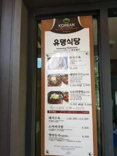 진부맛집 유명식당 