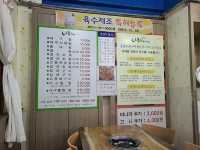 의정부 동태탕 맛집. 나루터식당