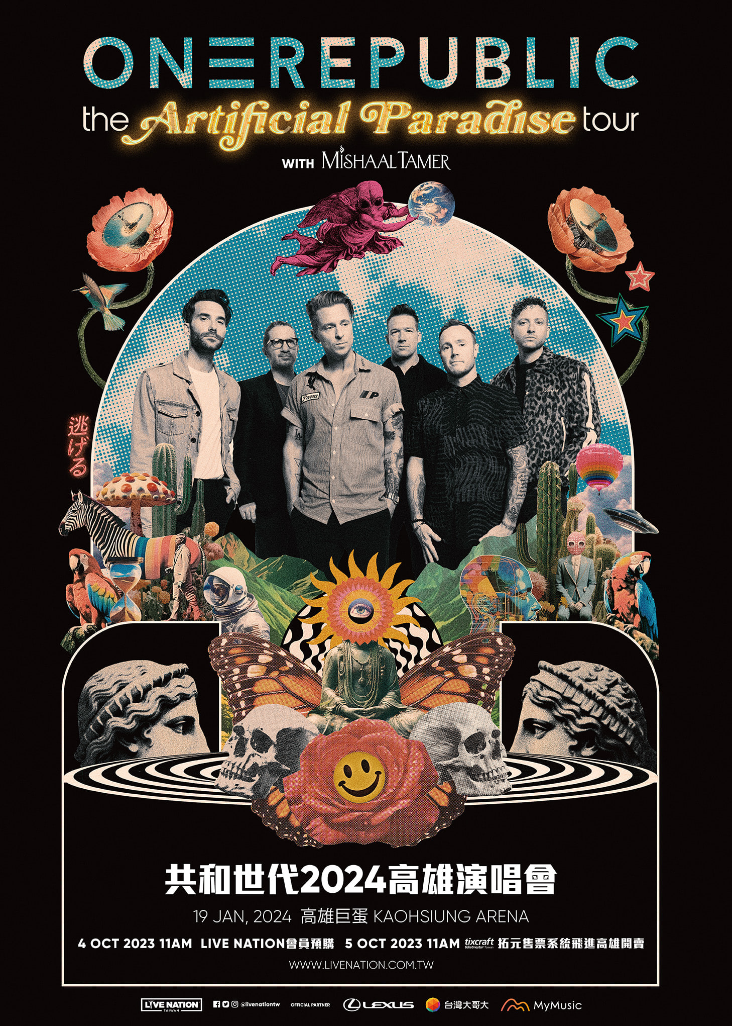 共和時代演唱會 OneRepublic 2024 高雄站 | OneRepublicThe Artificial Paradise Tour | 高雄巨蛋