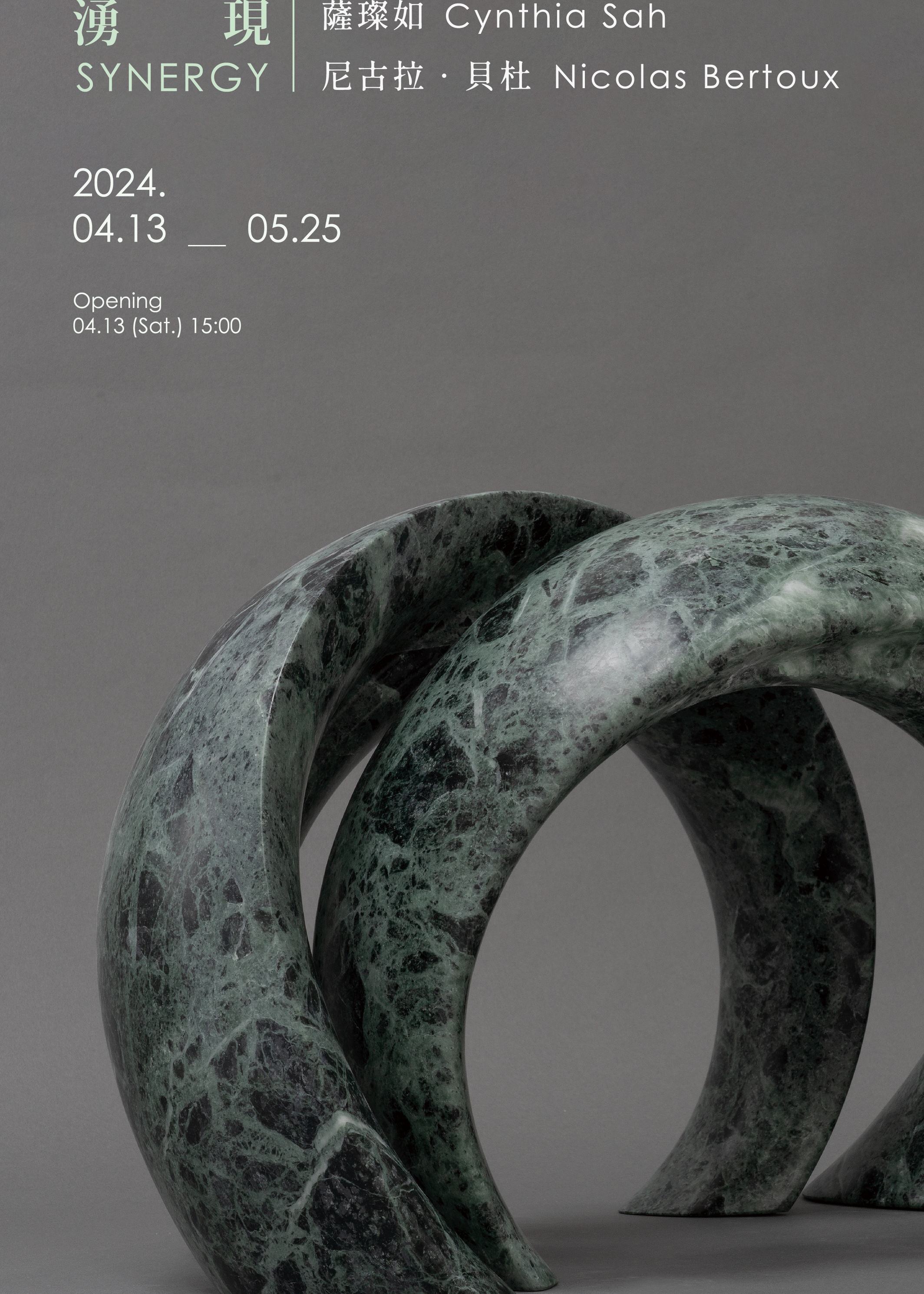 湧現 SYNERGY｜薩璨如 Cynthia Sah x 尼古拉．貝杜 Nicolas Bertoux 雙個展 | 双方藝廊