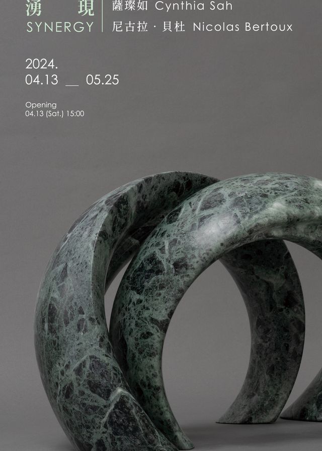湧現 SYNERGY｜薩璨如 Cynthia Sah x 尼古拉．貝杜 Nicolas Bertoux 雙個展 | 双方藝廊