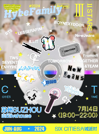 LikeKpop「Hybe家族專場」蘇州站｜演唱會 | 山丘livehouse紅唐店