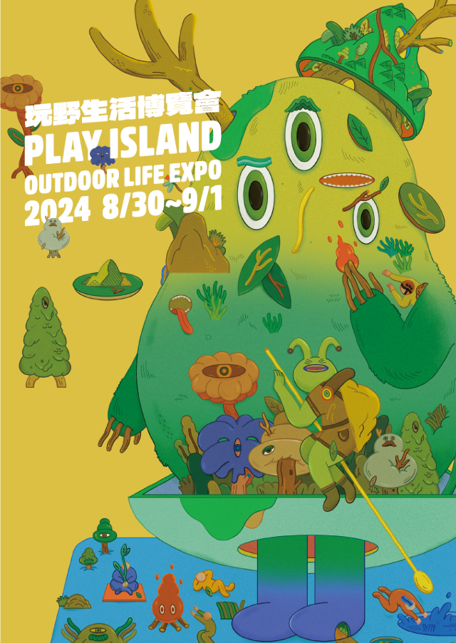 PLAY ISLAND OUTDOOR LIFE EXPO 玩野生活博覽會 | 台北