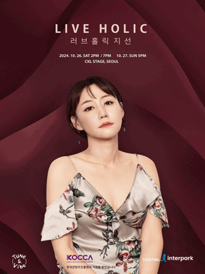 러브홀릭 지선의 LIVEHOLIC | CKL스테이지