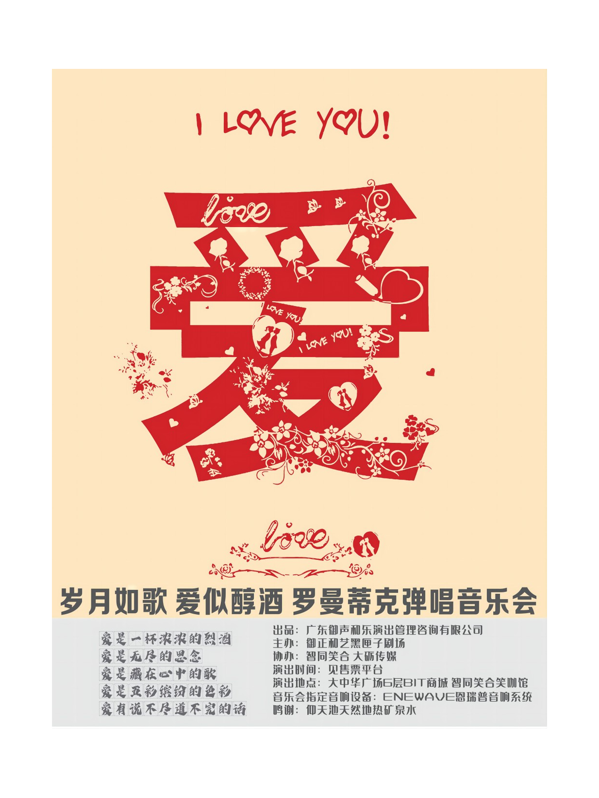 沉浸式 歲月如歌 愛如醇酒 羅曼蒂克鋼琴彈唱音樂會 王力新男高音 會展中心|音樂會 | 笑咖喜劇館