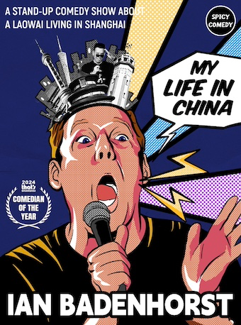 Ian B英文脱口秀專場《滬漂南非人》English Standup•SpicyComedy｜曲苑雜壇 | SpicyComedy-新天地時尚一期店