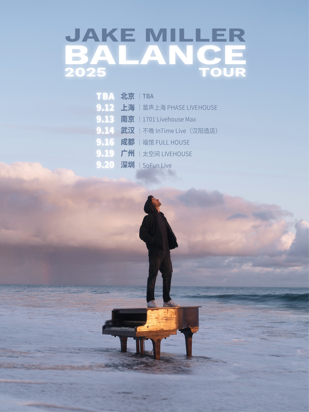 Jake Miller Balance Tour 2025廣州站｜演唱會 | 太空間livehouse