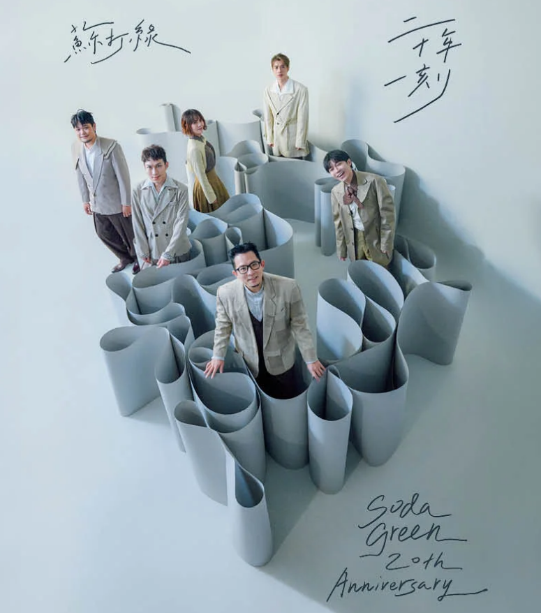 ソーダグリーン (Sodagreen) 南京コンサート2024｜20th Anniversary Live tour in Nanjing | Nanjing Youth Olympic Games Sports Park