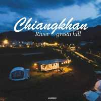 💚 Chiangkhan River Green Hill 💚