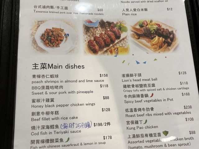 江浙菜親子餐廳