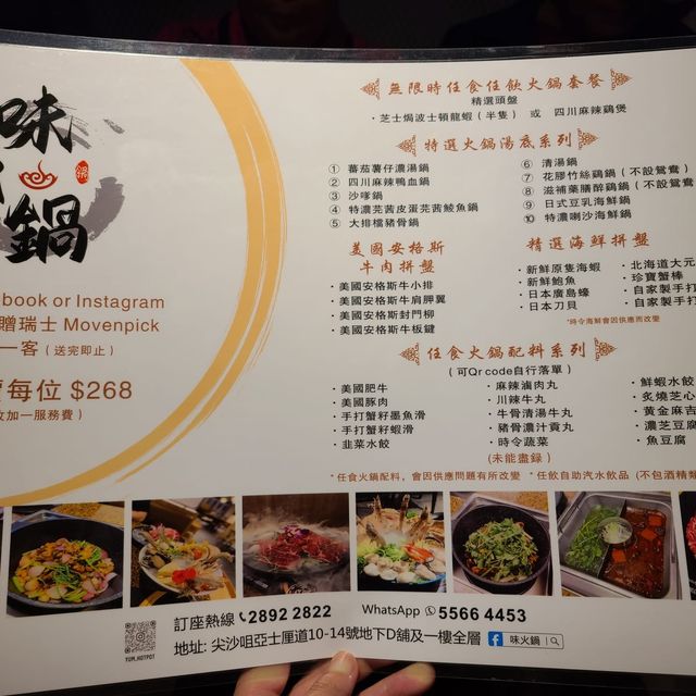 尖沙咀無限時火鍋