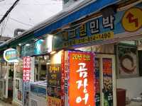 먹거리가 가득찬 해운대 전통시장 나들이