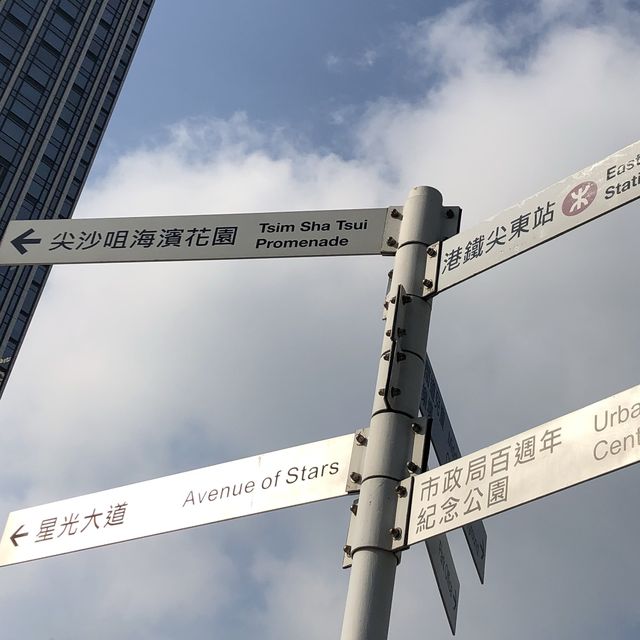 Avenue of Stars in Hong Kong