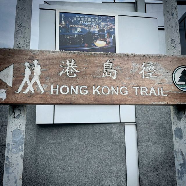 Hong Kong Trail Section 1 The Peak