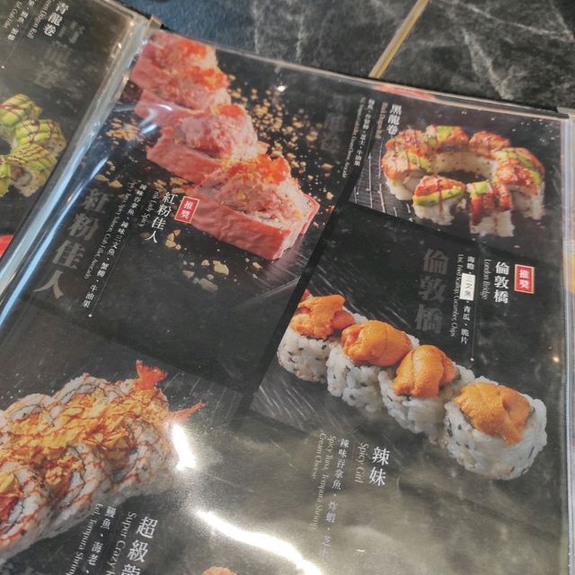 驚喜壽司