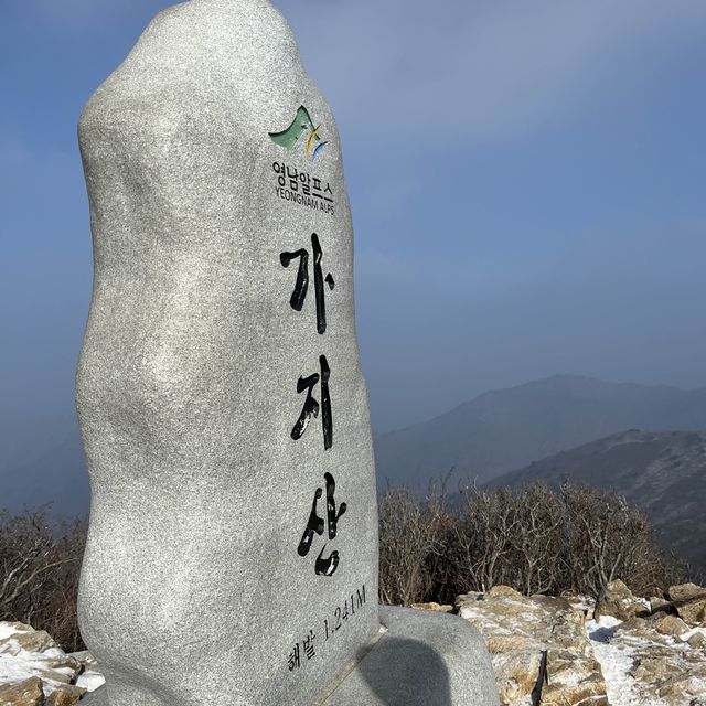 등린이도 가능한 영남알프스 가지산 겨울산행