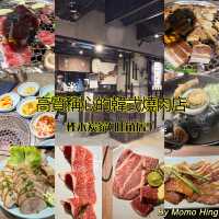 高質稱心的韓式燒肉店
