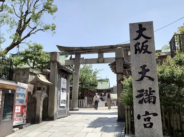 大阪天満宮⛩