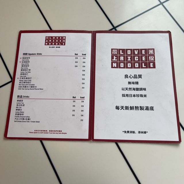 🐔 尖沙咀新潮黑白風米線店