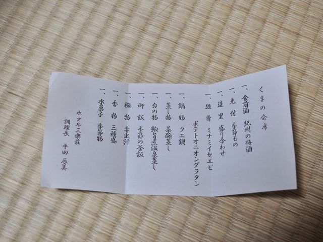 白濱溫泉酒店推介🧡三樂莊
