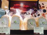 香香麵包🍞🥐🥖樂田麵包屋(台北101門市)
