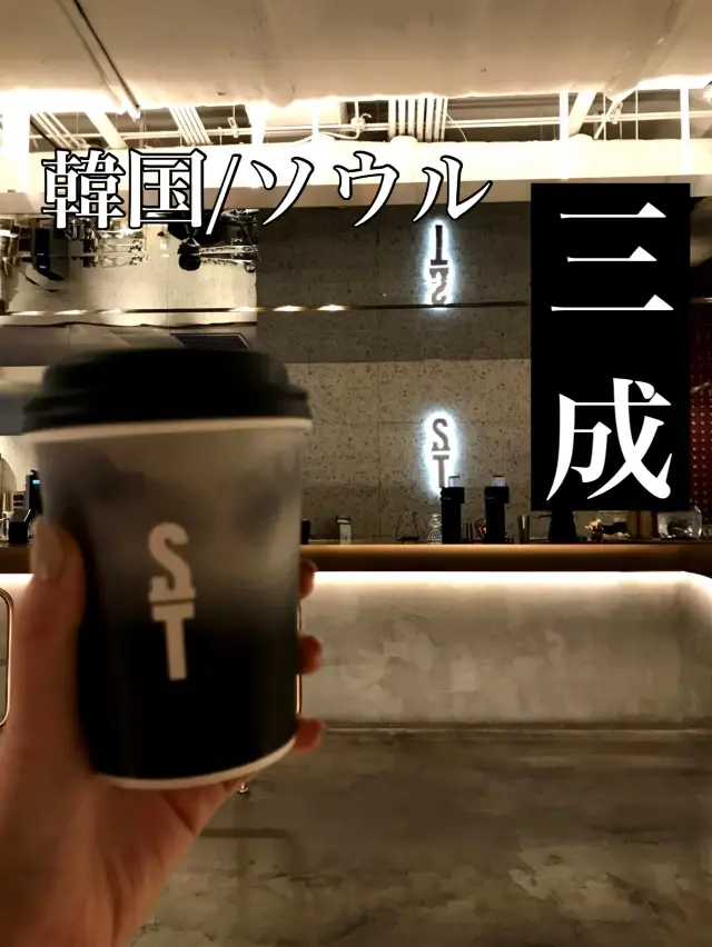 韓国/ソウル【三成】おしゃれカフェチェーン店☕️