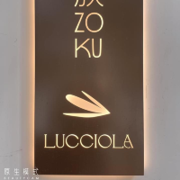 Lucciola