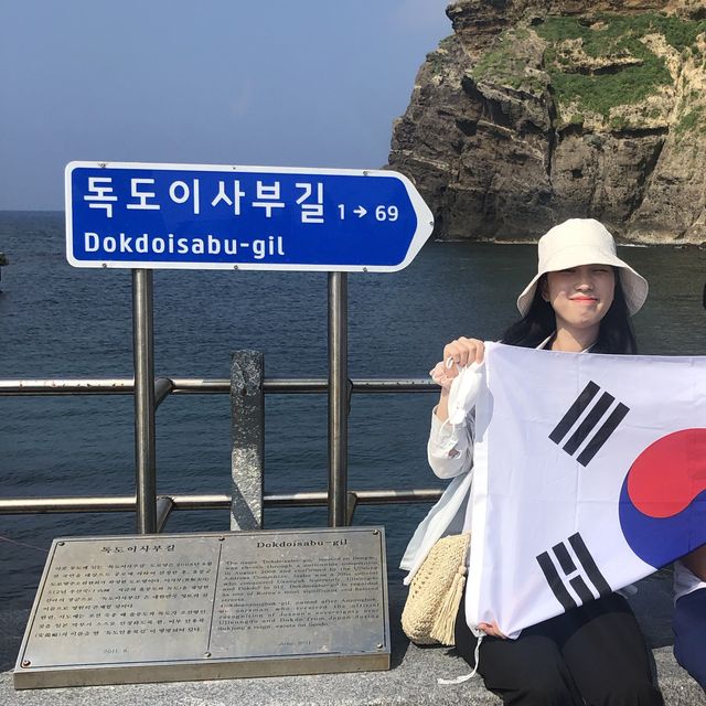 독도는 우리 땅 🇰🇷