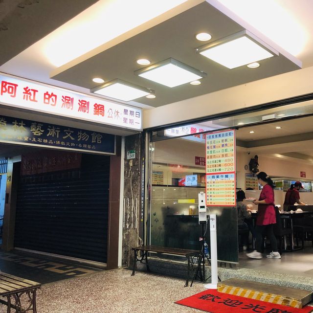 ❤️ 阿紅的涮涮鍋 - 侍肉師本舖😋老饕推薦的美食💯