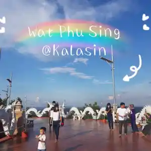 วัดภูสิงห์ @สหัสขันธ์ กาฬสินธุ์
