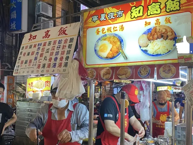 寧夏夜市美食-知高飯👍🏻