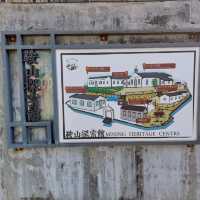 活化礦工遺址