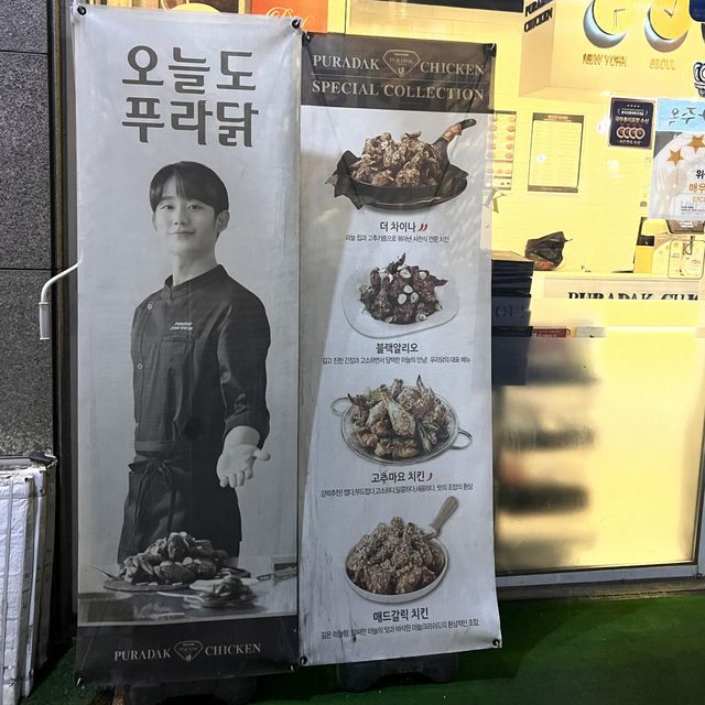 韓国 高級感溢れるチキンチェーン店【プラダックチキン】
